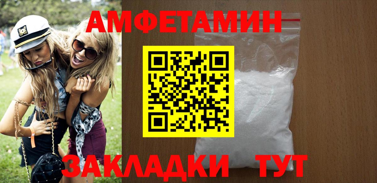 Амфетамин VHQ Ханты-Мансийск