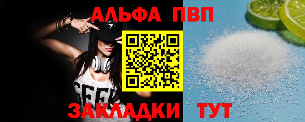 Ханты-Мансийск  А ПВП кристаллы  Вход с VPN  Alpha-PVP мука 