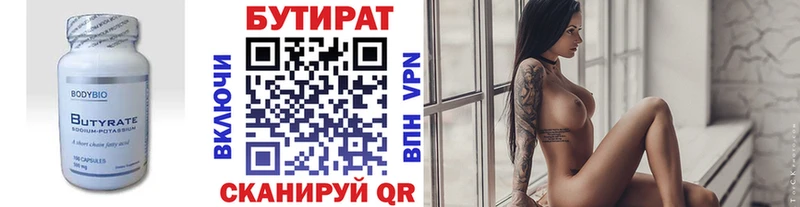 БУТИРАТ BDO 33%  Ханты-Мансийск 
