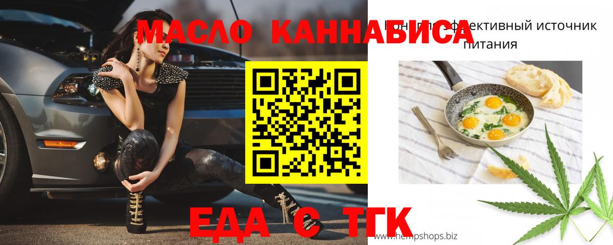 Ханты-Мансийск  Cannafood марихуана  Вход с VPN 