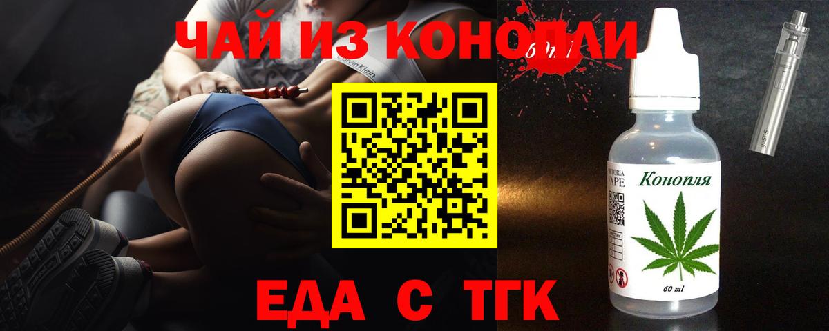 Cannafood конопля Ханты-Мансийск