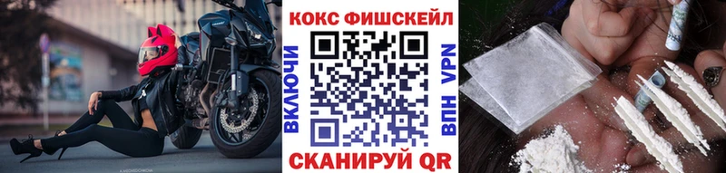 где найти наркотики  Ханты-Мансийск  Кокаин Fish Scale 