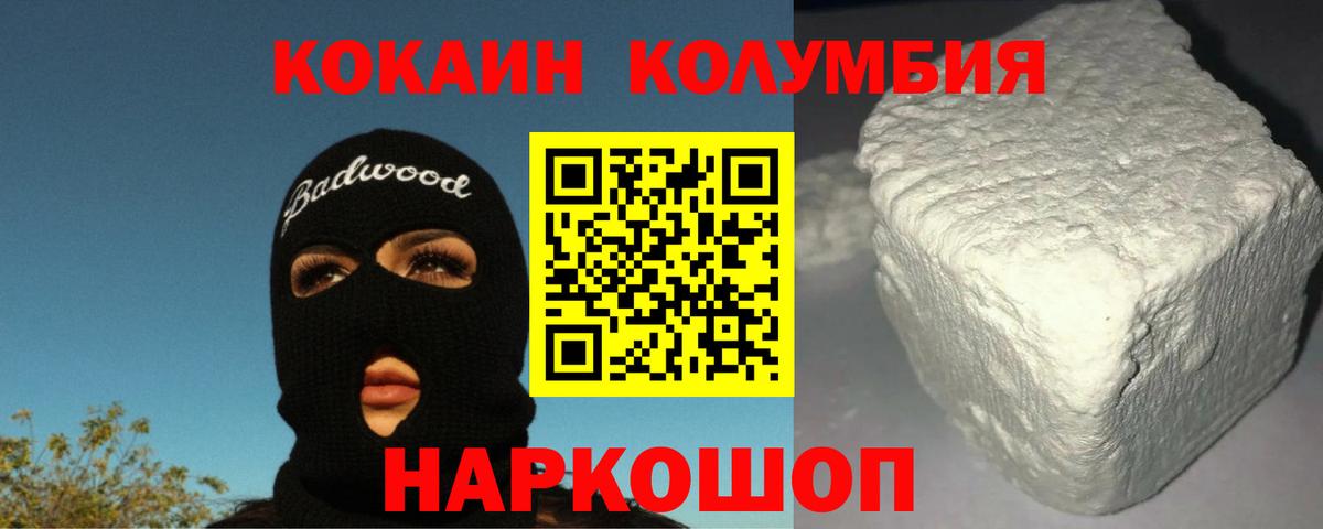 КОКАИН  Кокаин FishScale  Вход с VPN  Ханты-Мансийск  Cocaine Fish Scale 