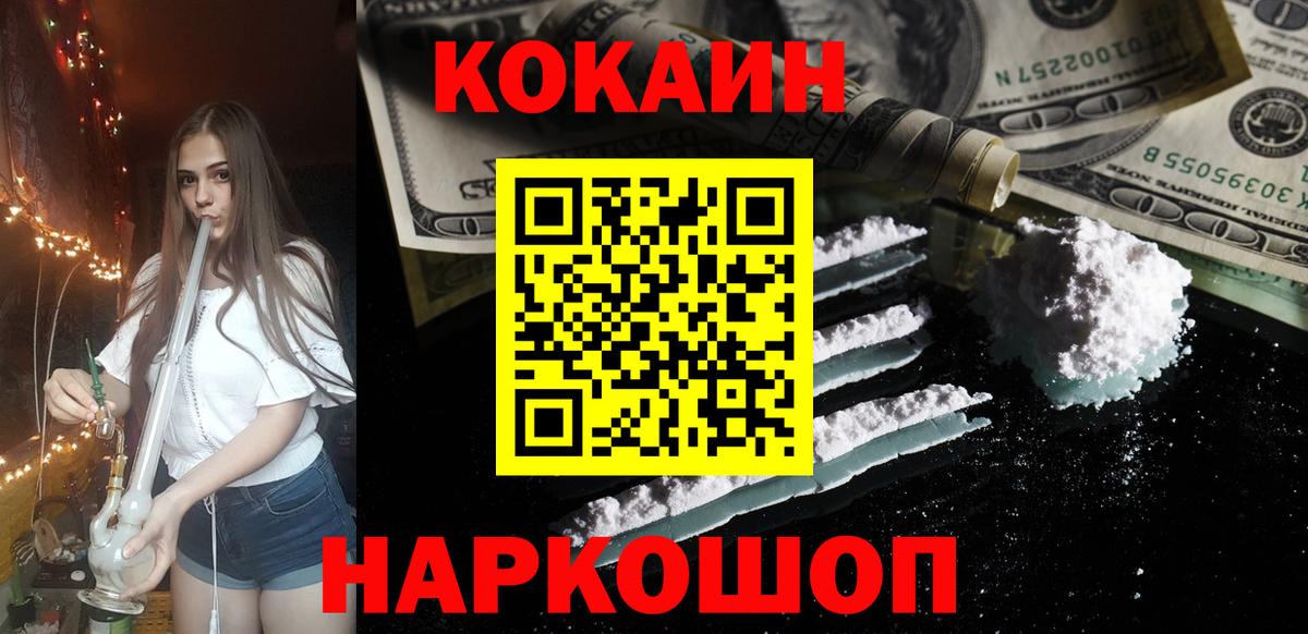Cocaine 99% Ханты-Мансийск