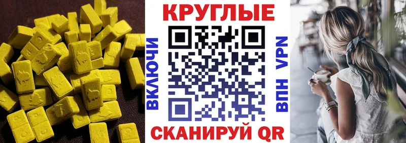 Экстази таблы  Ханты-Мансийск 