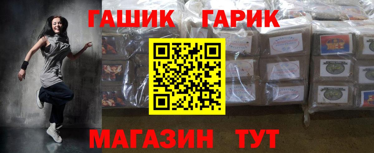 Ханты-Мансийск  ГАШИШ хэш  Вход с VPN  ГАШ хэш 
