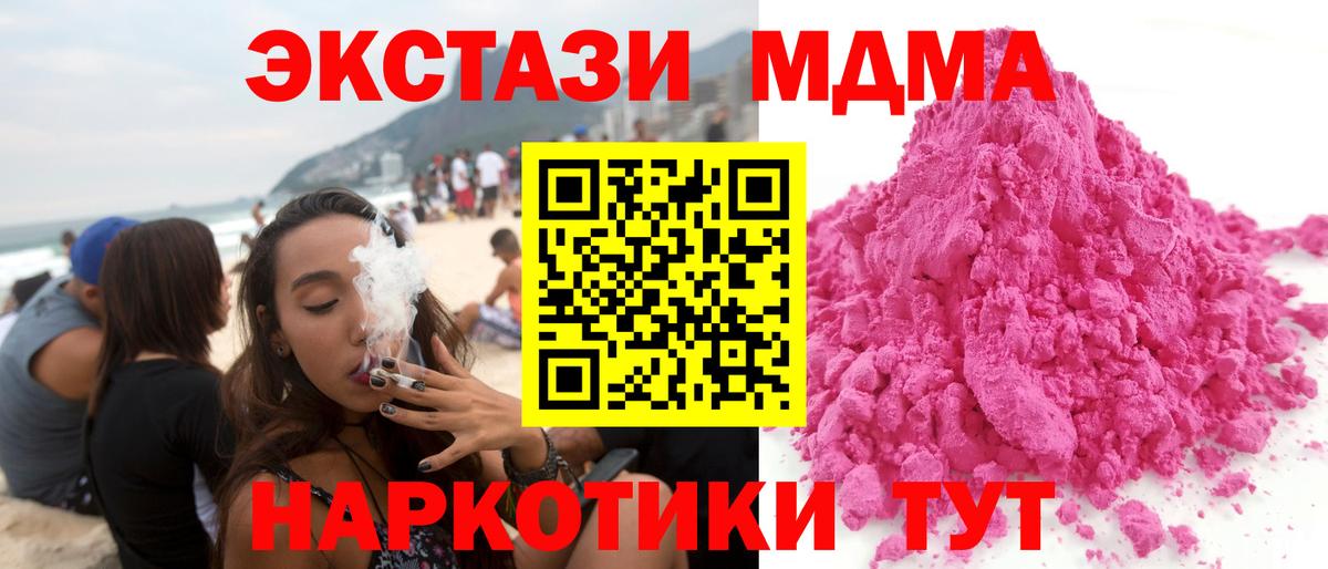 МДМА Molly  МДМА Molly  Ханты-Мансийск  Вход с VPN 