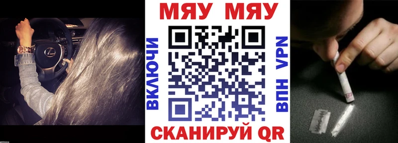 МЕФ mephedrone  ссылка на мегу сайт  Ханты-Мансийск  что такое наркотик 