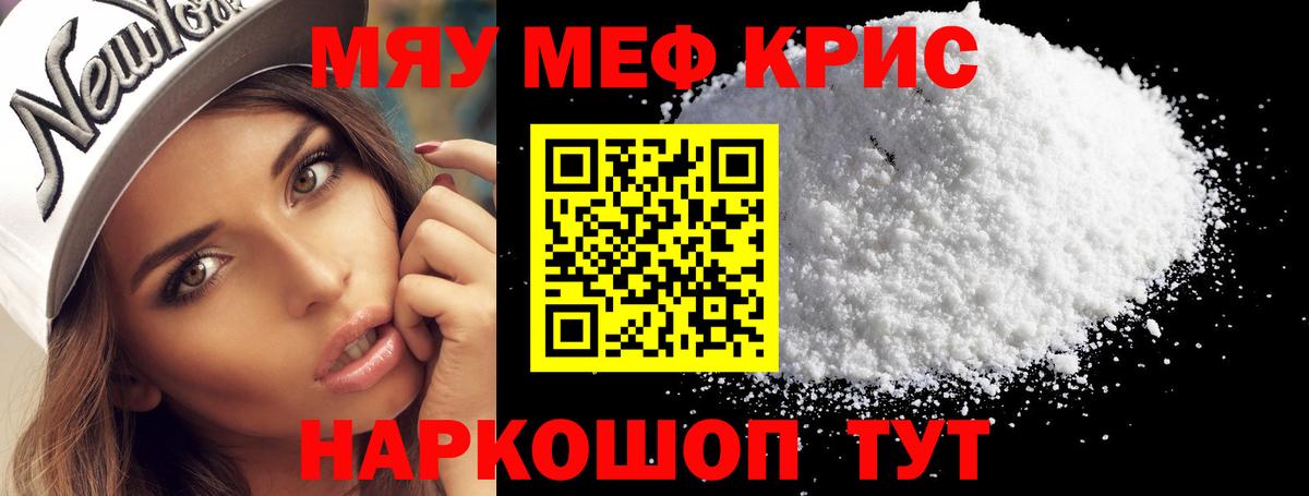 Мефедрон VHQ  Меф мяу мяу  МЕФ  Вход с VPN  Ханты-Мансийск  Мефедрон 