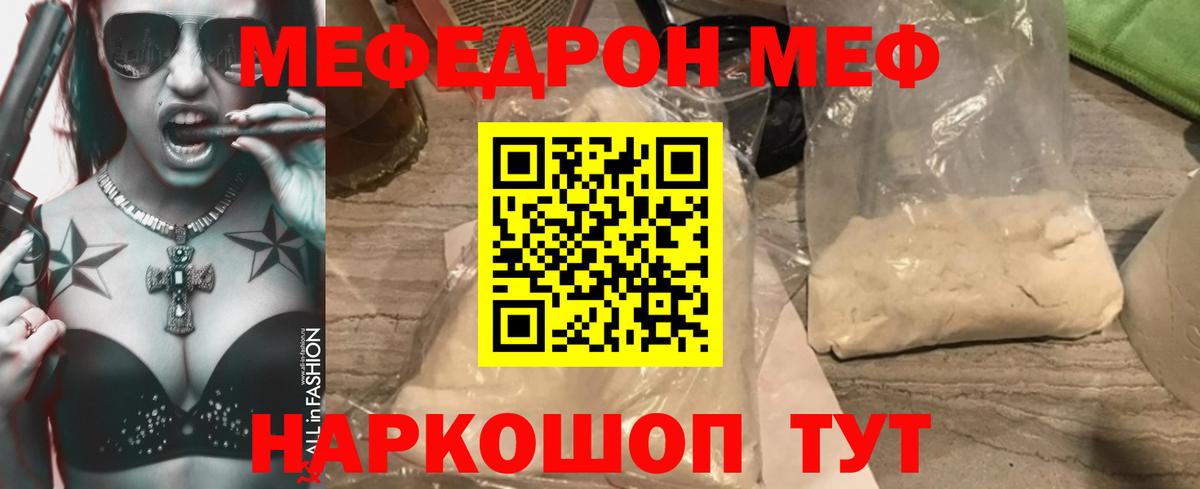 МЕФ  Ханты-Мансийск