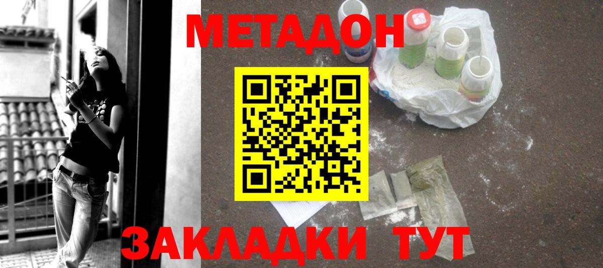 Метадон VHQ  Вход с VPN  Ханты-Мансийск 