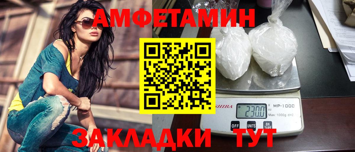 Ханты-Мансийск  Первитин пудра  Вход с VPN 