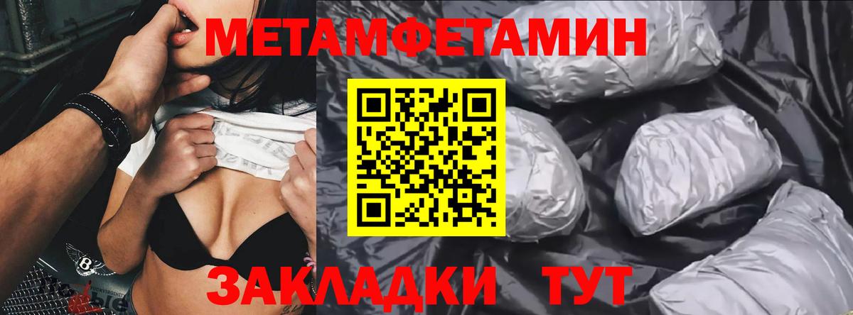 Метамфетамин Methamphetamine Ханты-Мансийск