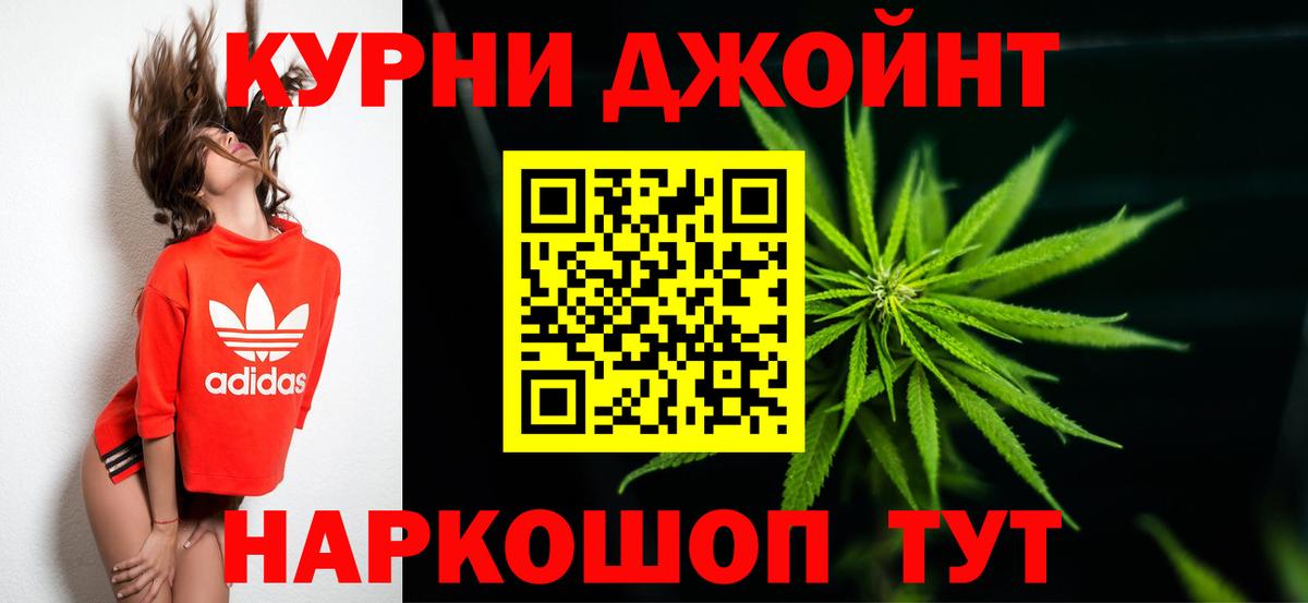 Конопля OG Kush  Вход с VPN  Ханты-Мансийск  Канабис THC 21% 